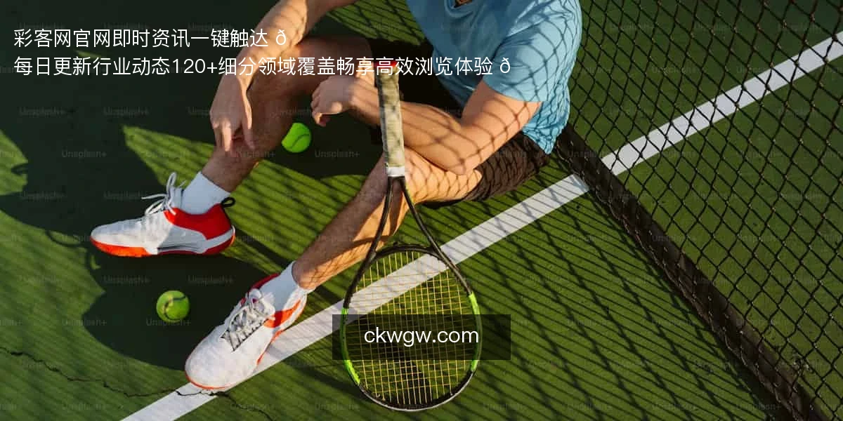 彩客网官网