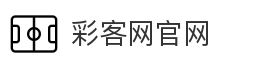 彩客网官网